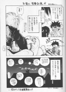 (C50) [Yamaguchirou (Yamaguchi Shinji)] Battou (Rurouni Kenshin) - page 18