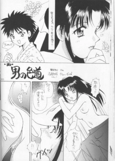 (C50) [Yamaguchirou (Yamaguchi Shinji)] Battou (Rurouni Kenshin) - page 19