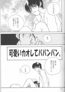 (C50) [Yamaguchirou (Yamaguchi Shinji)] Battou (Rurouni Kenshin) - page 22