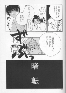 (C50) [Yamaguchirou (Yamaguchi Shinji)] Battou (Rurouni Kenshin) - page 26