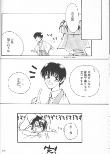 (C50) [Yamaguchirou (Yamaguchi Shinji)] Battou (Rurouni Kenshin) - page 27
