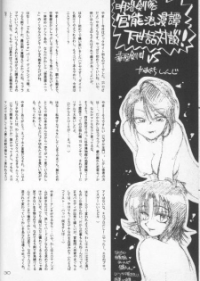 (C50) [Yamaguchirou (Yamaguchi Shinji)] Battou (Rurouni Kenshin) - page 29