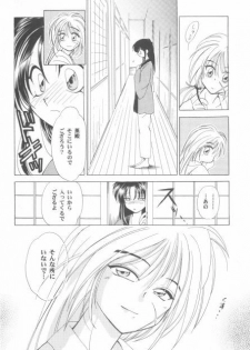 (C50) [Yamaguchirou (Yamaguchi Shinji)] Battou (Rurouni Kenshin) - page 39
