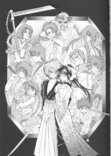 (C50) [Yamaguchirou (Yamaguchi Shinji)] Battou (Rurouni Kenshin) - page 6