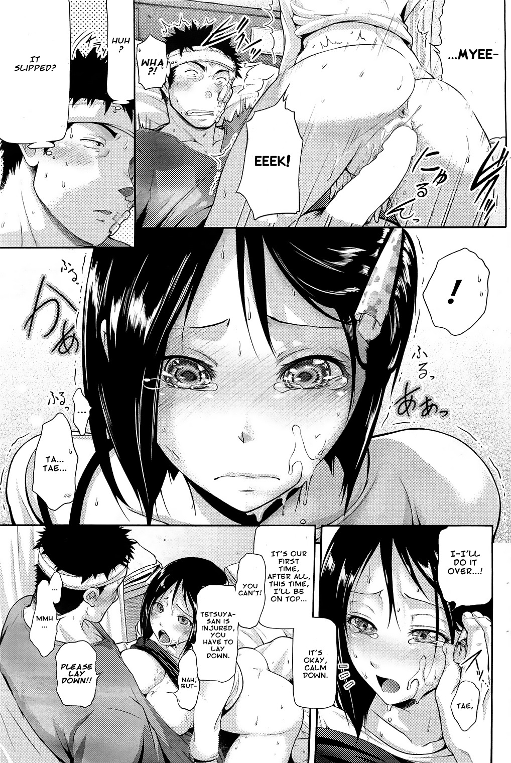 [Kurokoshi You] Hanayome Sakari (COMIC HOTMiLK 2012-01) [English] [amailittlething] page 11 full