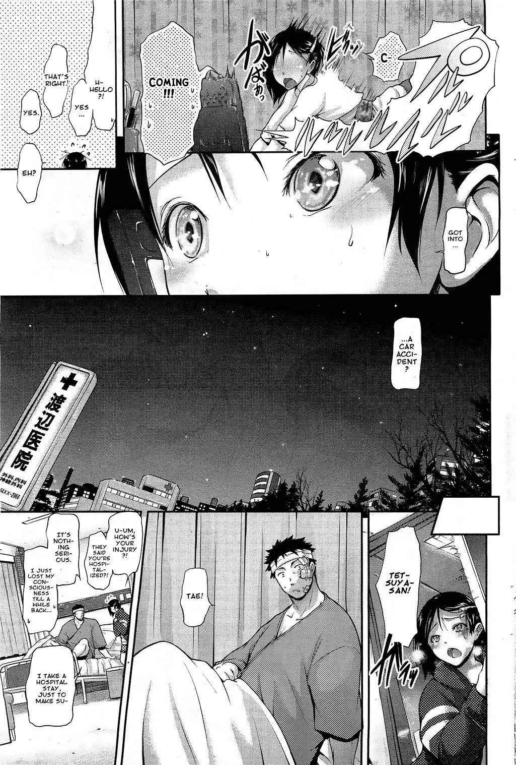 [Kurokoshi You] Hanayome Sakari (COMIC HOTMiLK 2012-01) [English] [amailittlething] page 5 full