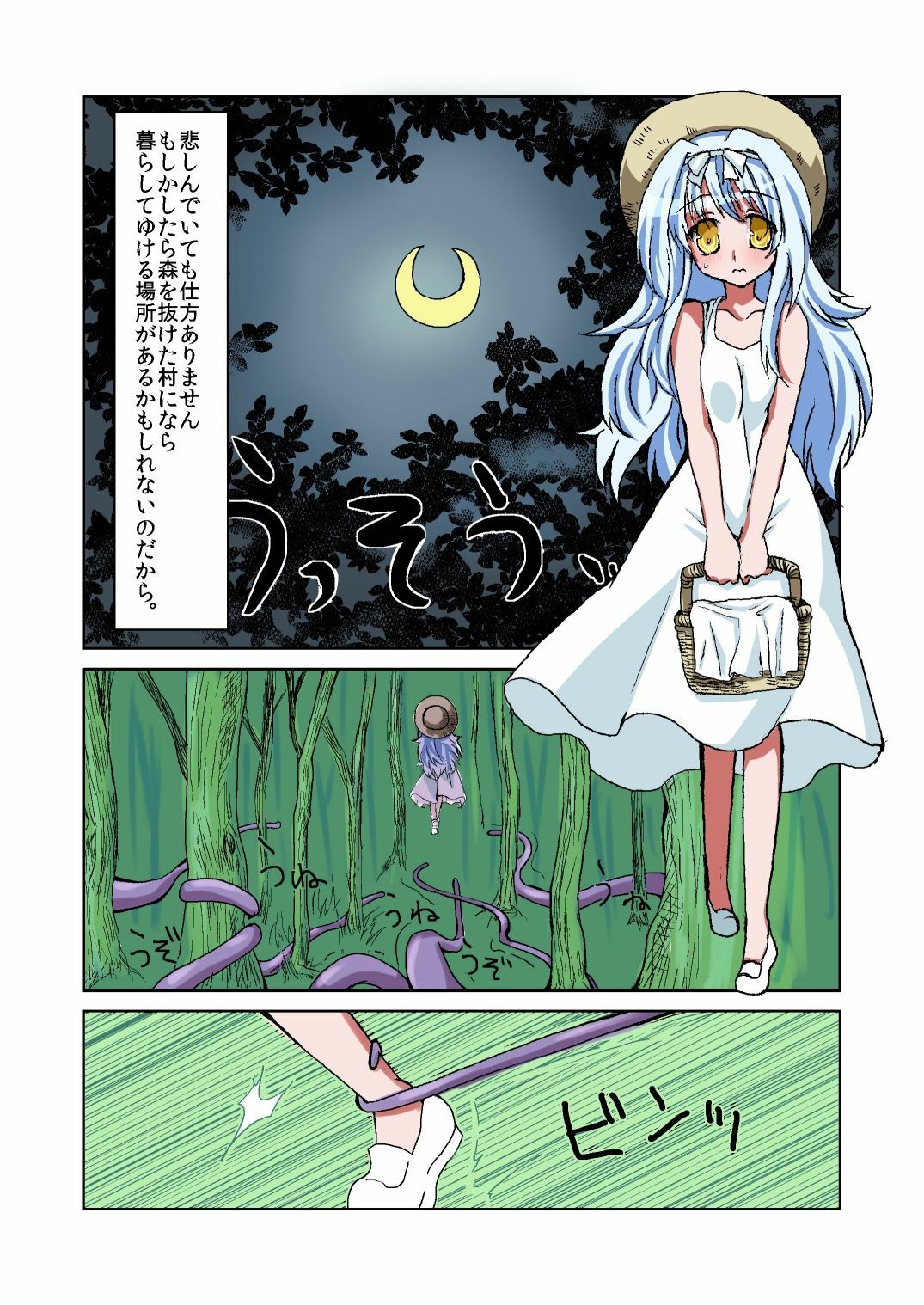 [Makeinu (Itsuki)] Mori no Kuma-san. page 3 full