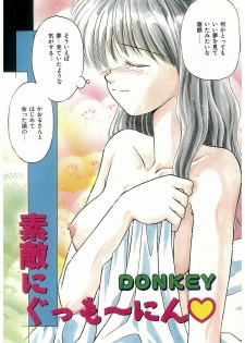 [Donkey] Doki Doki Memorial - page 4