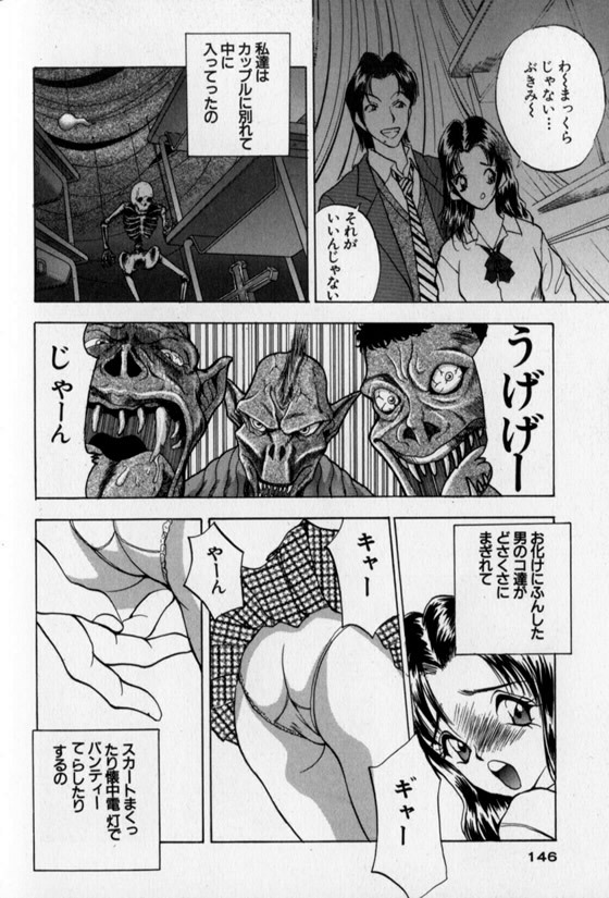 [AKIRA] Pretty Lover page 146 full