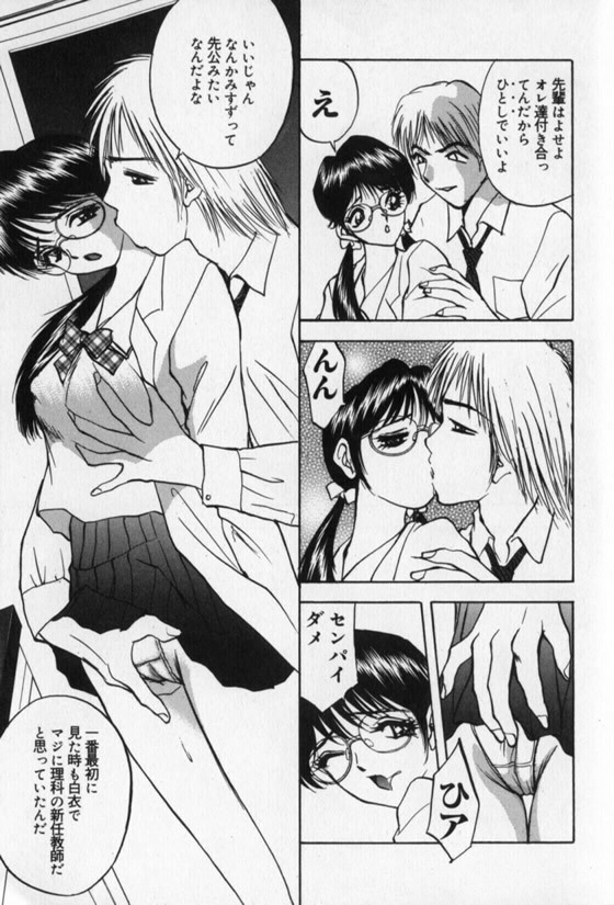 [AKIRA] Pretty Lover page 7 full