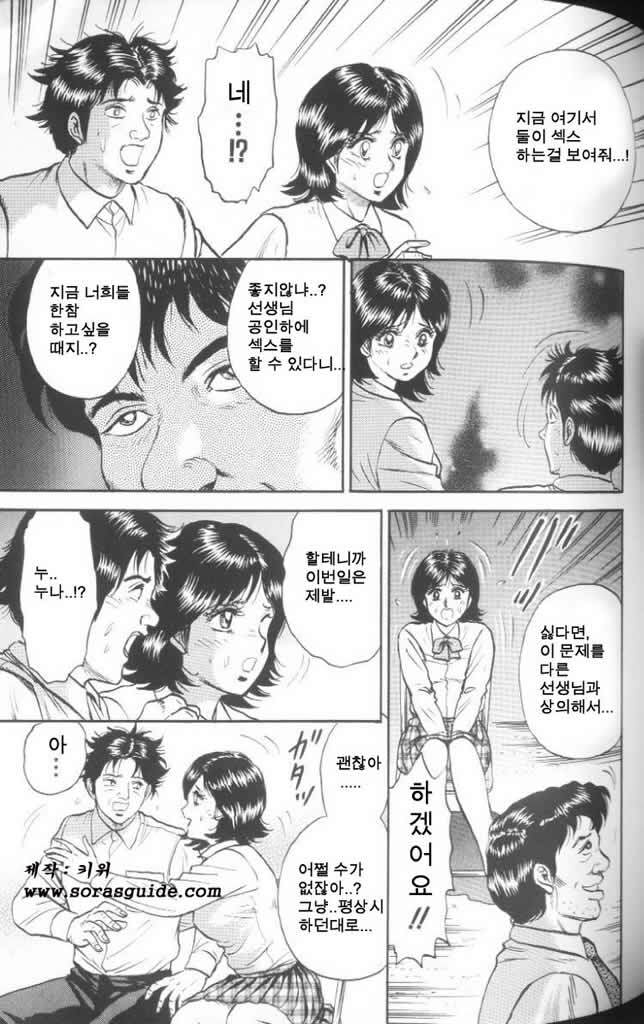 [Chikaishi Masashi] Mother Fuck [Korean] page 101 full