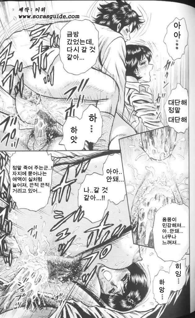 [Chikaishi Masashi] Mother Fuck [Korean] page 111 full