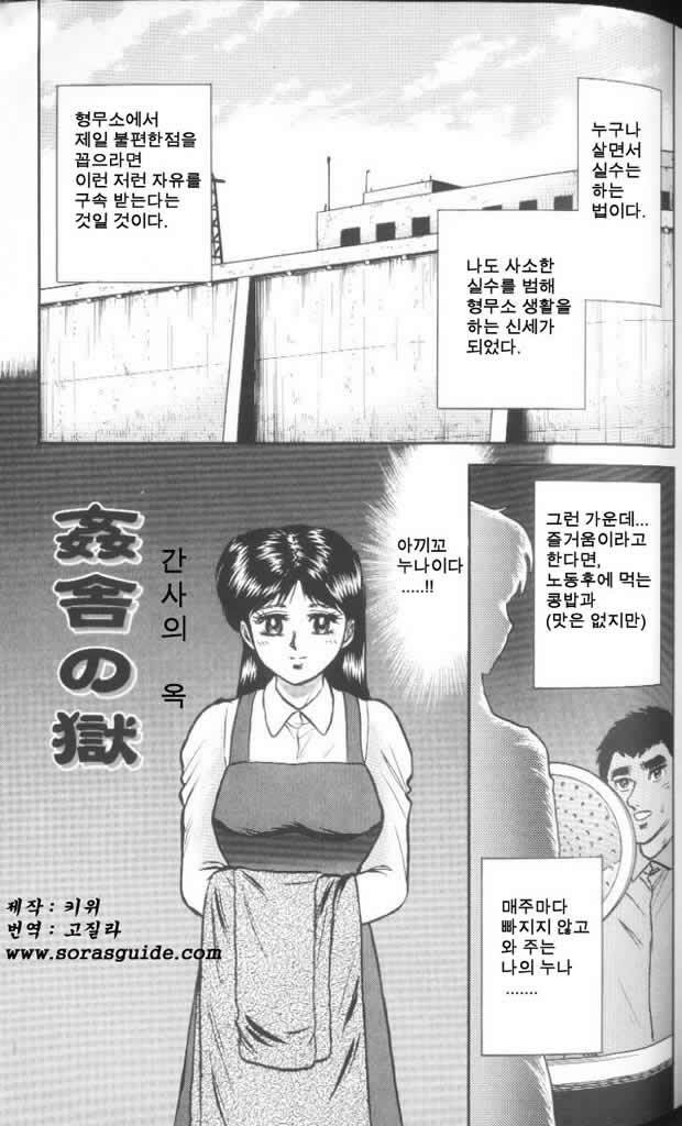 [Chikaishi Masashi] Mother Fuck [Korean] page 113 full