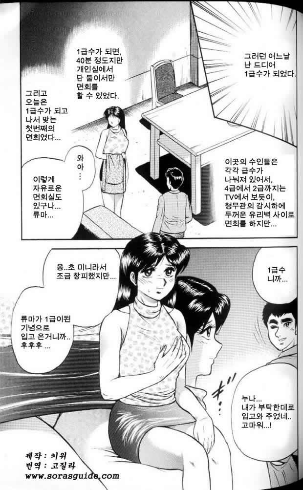 [Chikaishi Masashi] Mother Fuck [Korean] page 115 full