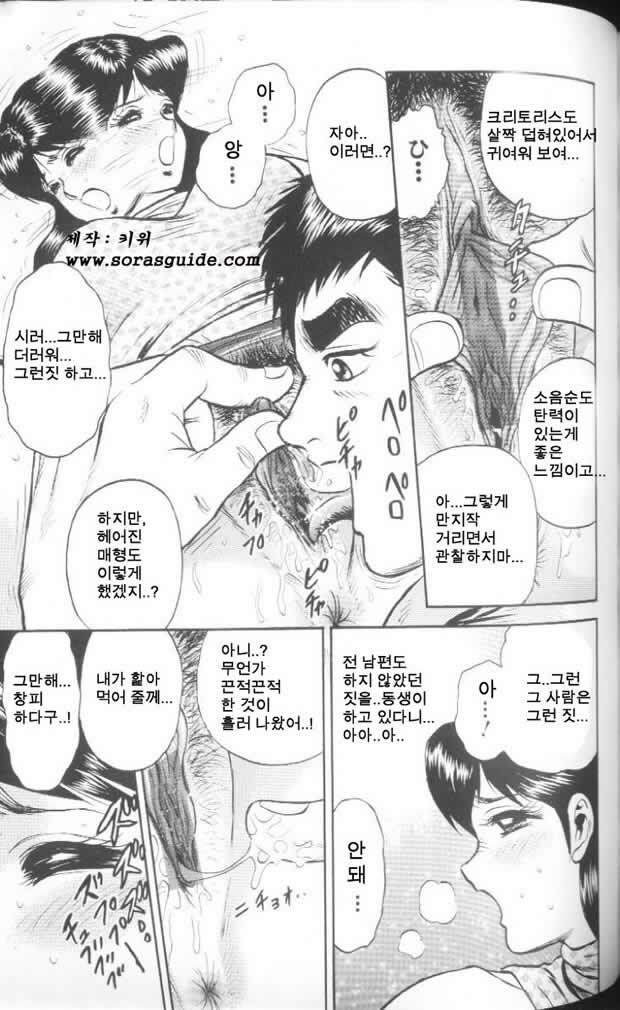 [Chikaishi Masashi] Mother Fuck [Korean] page 119 full