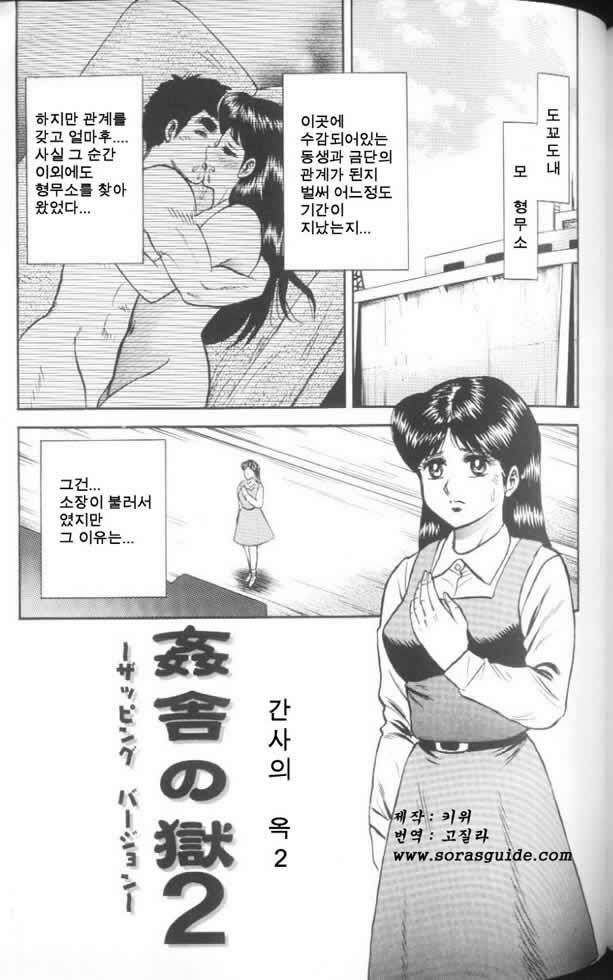 [Chikaishi Masashi] Mother Fuck [Korean] page 129 full