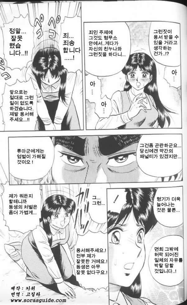 [Chikaishi Masashi] Mother Fuck [Korean] page 131 full