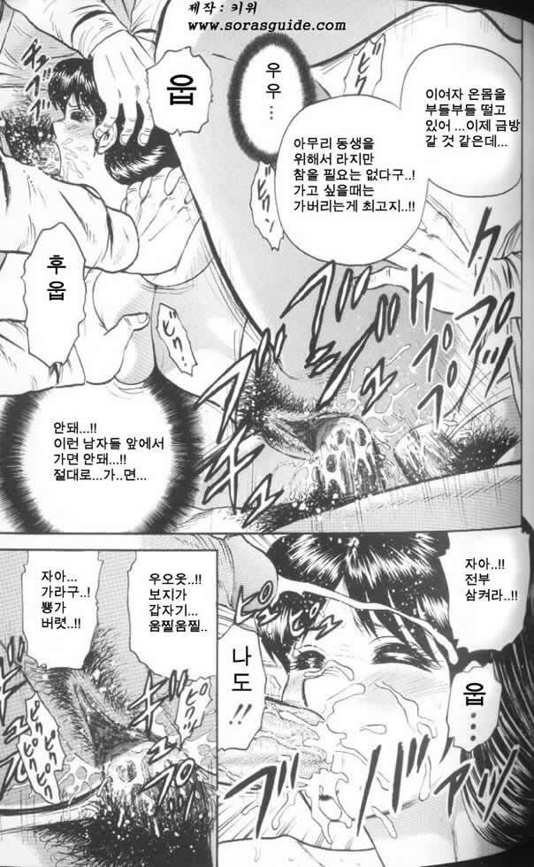 [Chikaishi Masashi] Mother Fuck [Korean] page 141 full