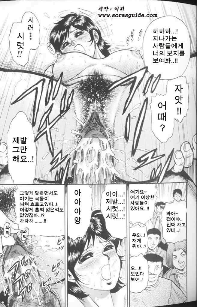 [Chikaishi Masashi] Mother Fuck [Korean] page 15 full