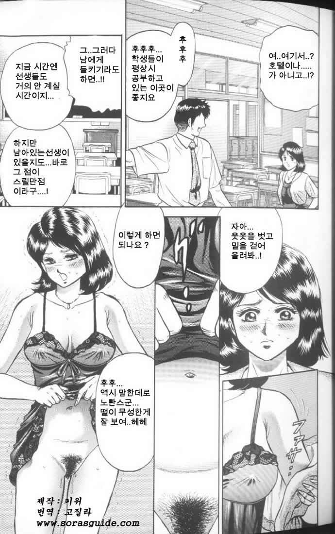 [Chikaishi Masashi] Mother Fuck [Korean] page 21 full