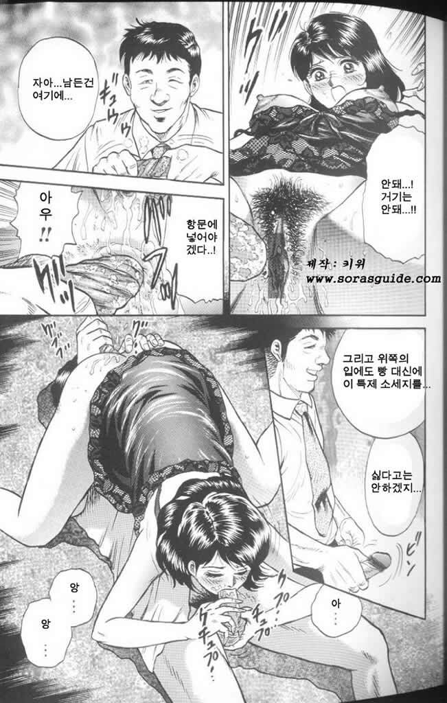 [Chikaishi Masashi] Mother Fuck [Korean] page 25 full