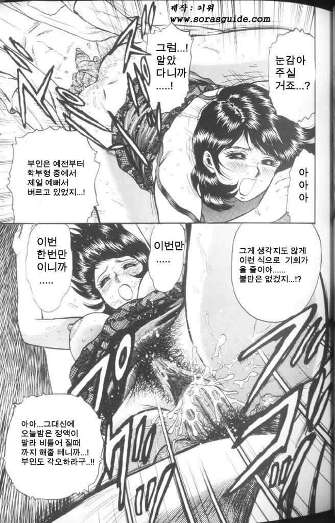 [Chikaishi Masashi] Mother Fuck [Korean] page 29 full