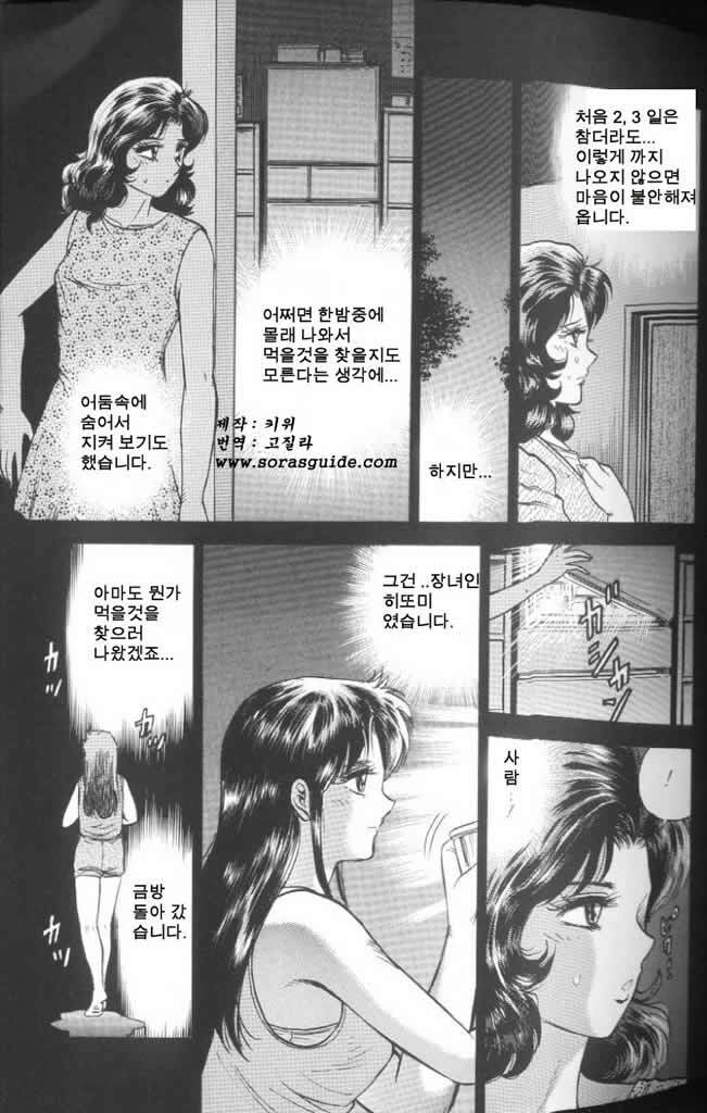 [Chikaishi Masashi] Mother Fuck [Korean] page 53 full