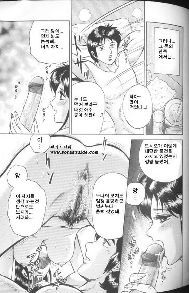 [Chikaishi Masashi] Mother Fuck [Korean] page 55 full