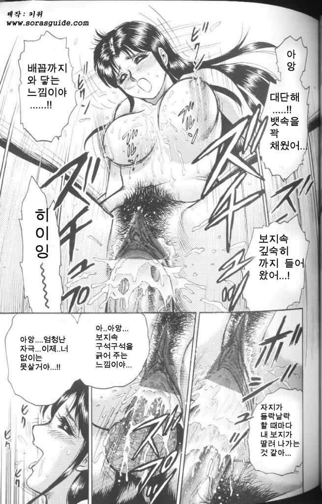 [Chikaishi Masashi] Mother Fuck [Korean] page 61 full