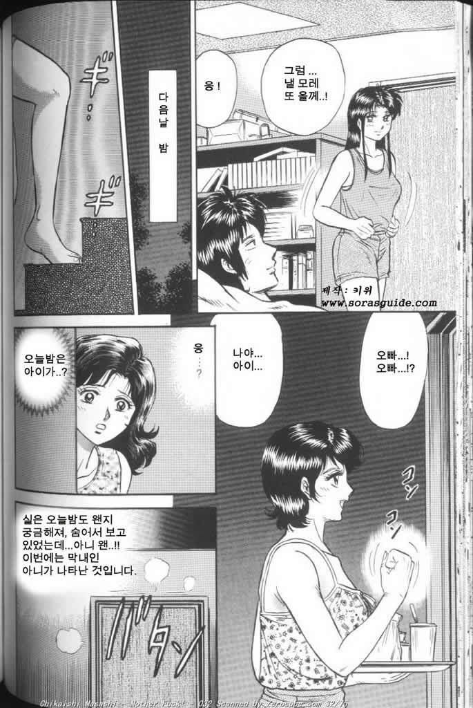 [Chikaishi Masashi] Mother Fuck [Korean] page 64 full