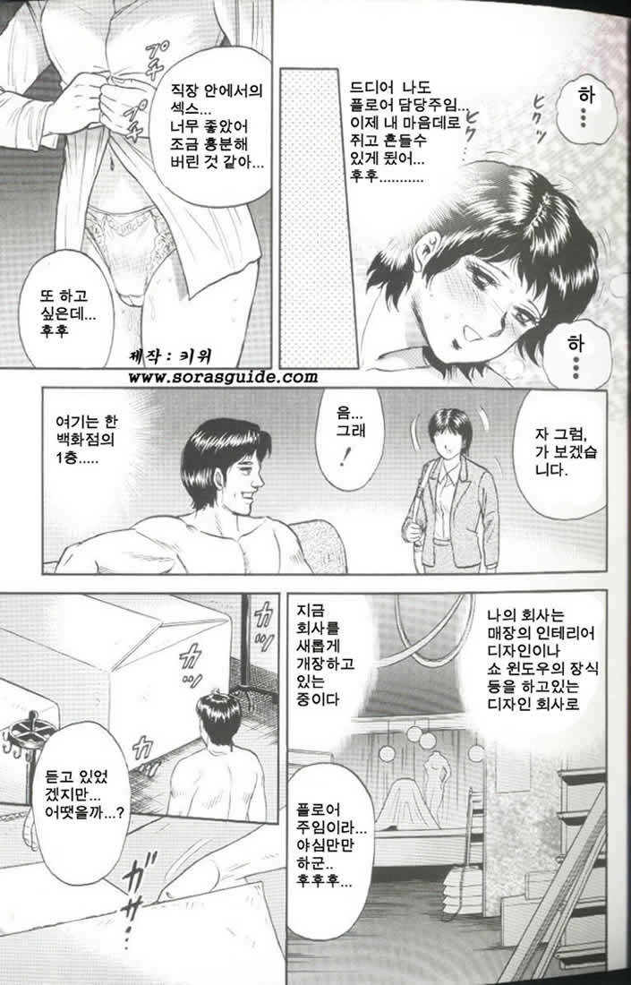 [Chikaishi Masashi] Mother Fuck [Korean] page 7 full