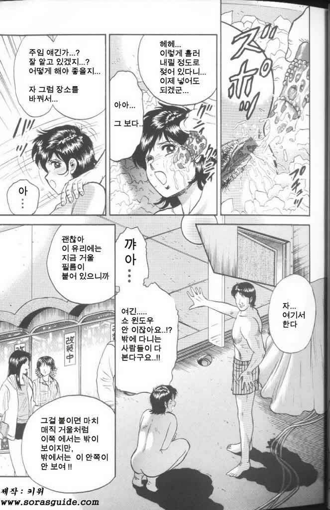 [Chikaishi Masashi] Mother Fuck [Korean] page 9 full