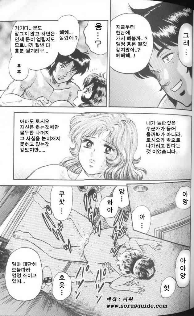 [Chikaishi Masashi] Mother Fuck [Korean] page 93 full