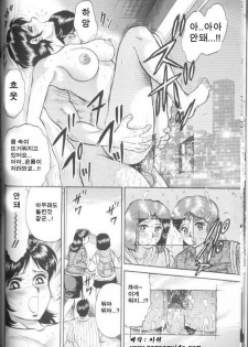 [Chikaishi Masashi] Mother Fuck [Korean] - page 14