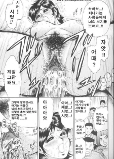 [Chikaishi Masashi] Mother Fuck [Korean] - page 15