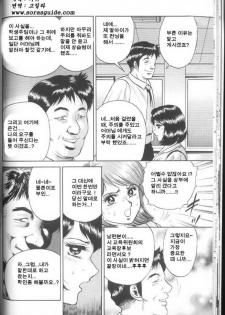 [Chikaishi Masashi] Mother Fuck [Korean] - page 20