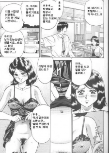[Chikaishi Masashi] Mother Fuck [Korean] - page 21