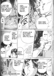 [Chikaishi Masashi] Mother Fuck [Korean] - page 24