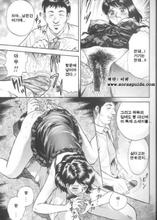 [Chikaishi Masashi] Mother Fuck [Korean] - page 25