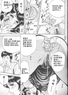 [Chikaishi Masashi] Mother Fuck [Korean] - page 27