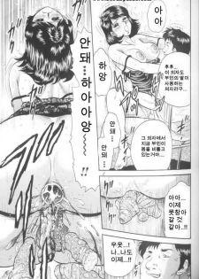 [Chikaishi Masashi] Mother Fuck [Korean] - page 31