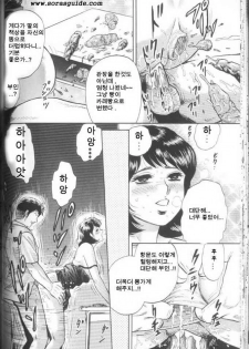 [Chikaishi Masashi] Mother Fuck [Korean] - page 32