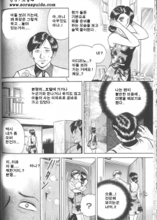 [Chikaishi Masashi] Mother Fuck [Korean] - page 36