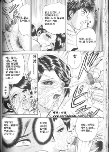 [Chikaishi Masashi] Mother Fuck [Korean] - page 42