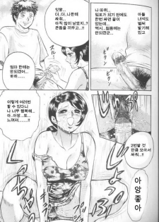 [Chikaishi Masashi] Mother Fuck [Korean] - page 43