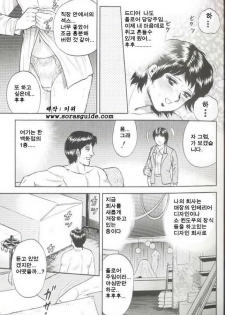 [Chikaishi Masashi] Mother Fuck [Korean] - page 7