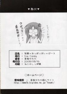 (C74) [Ice Candy (Kashii Yutaka)] Egao, Oppappi, Peace (Higurashi no Naku Koro ni) - page 17