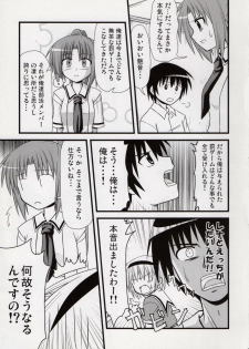 (C74) [Ice Candy (Kashii Yutaka)] Egao, Oppappi, Peace (Higurashi no Naku Koro ni) - page 6