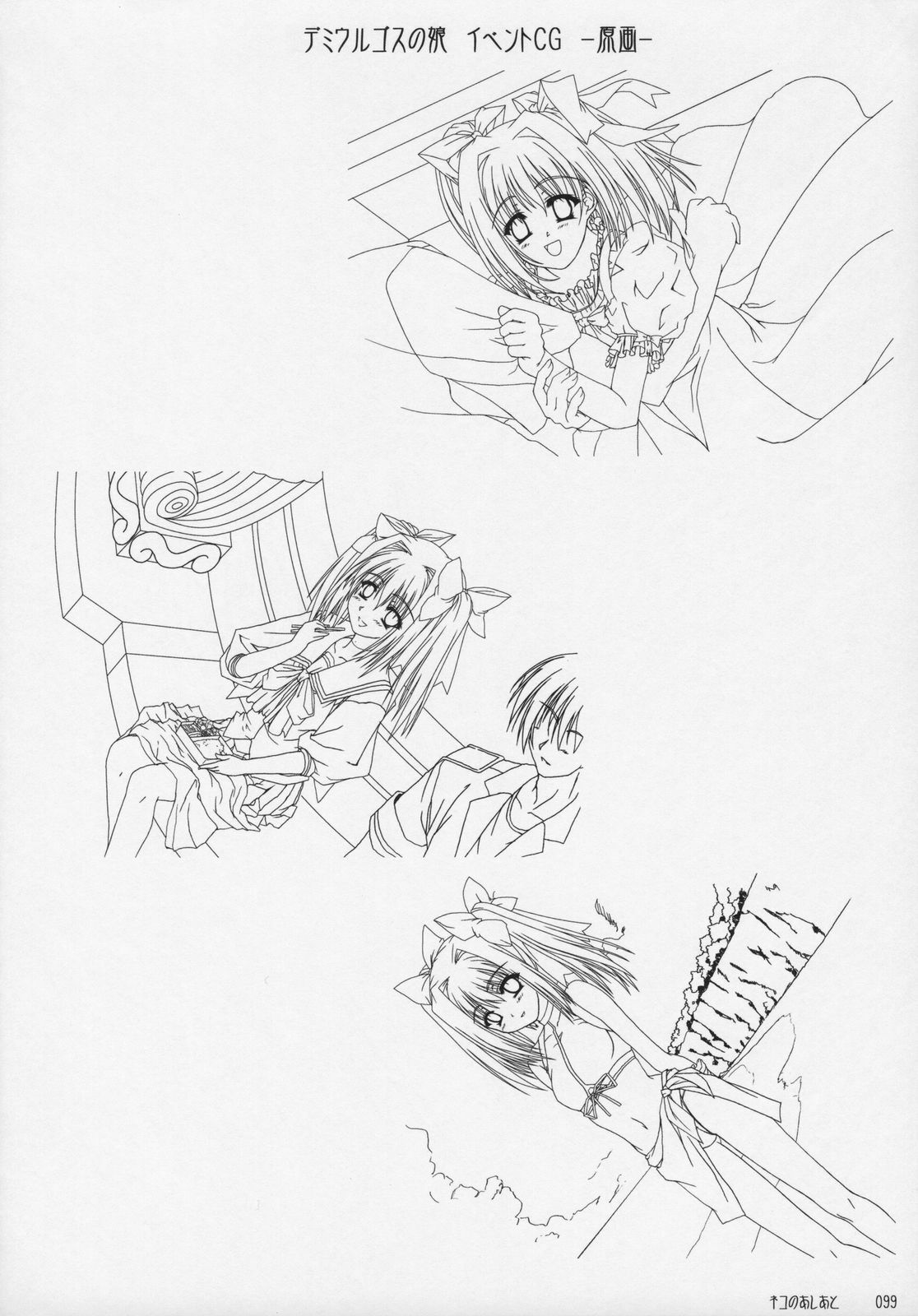 [Kannatsuki Noboru] catwalk ArtWorks -Neko no Ashiato- page 104 full