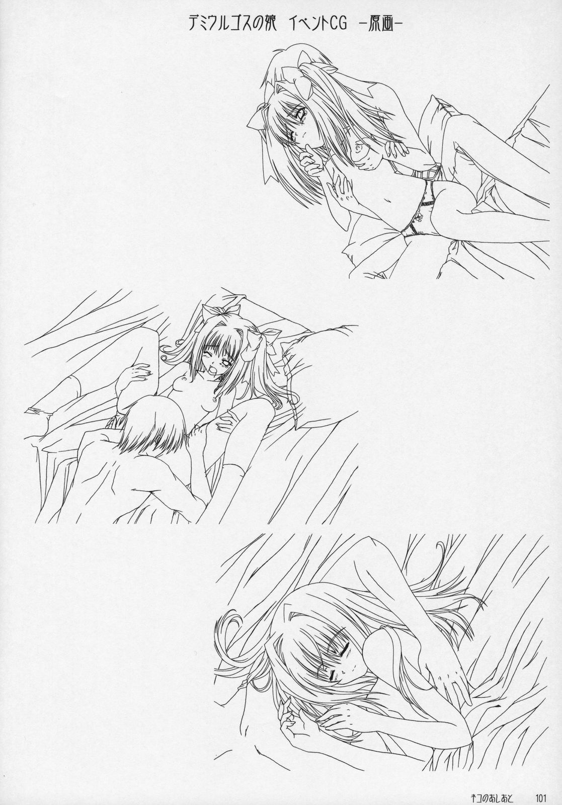 [Kannatsuki Noboru] catwalk ArtWorks -Neko no Ashiato- page 106 full